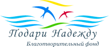 Благотворительный фонд